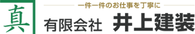 ゴムチップ舗装・複合弾性舗装工事・塗床工事・防水工事の狭山市『井上建装』